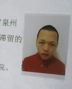 走失者照片 全国救助站