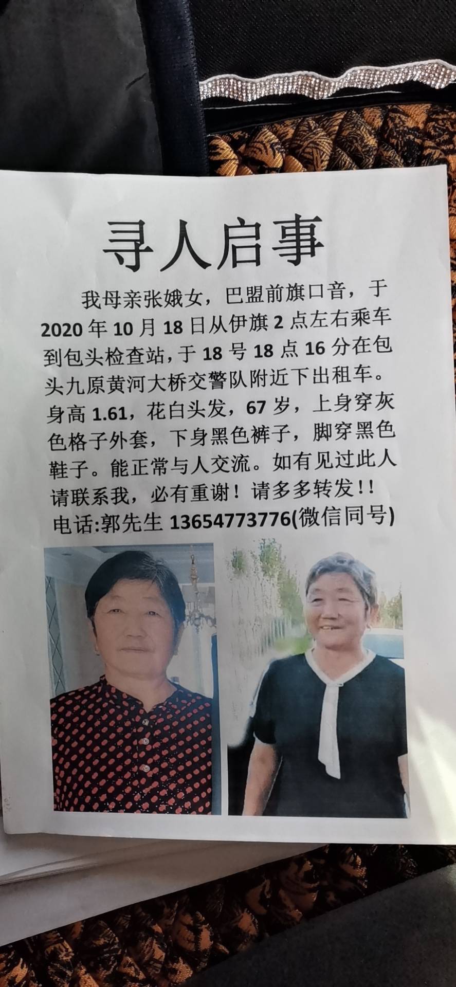 走失者照片 求好心人帮忙留意,转发,有重要线索...