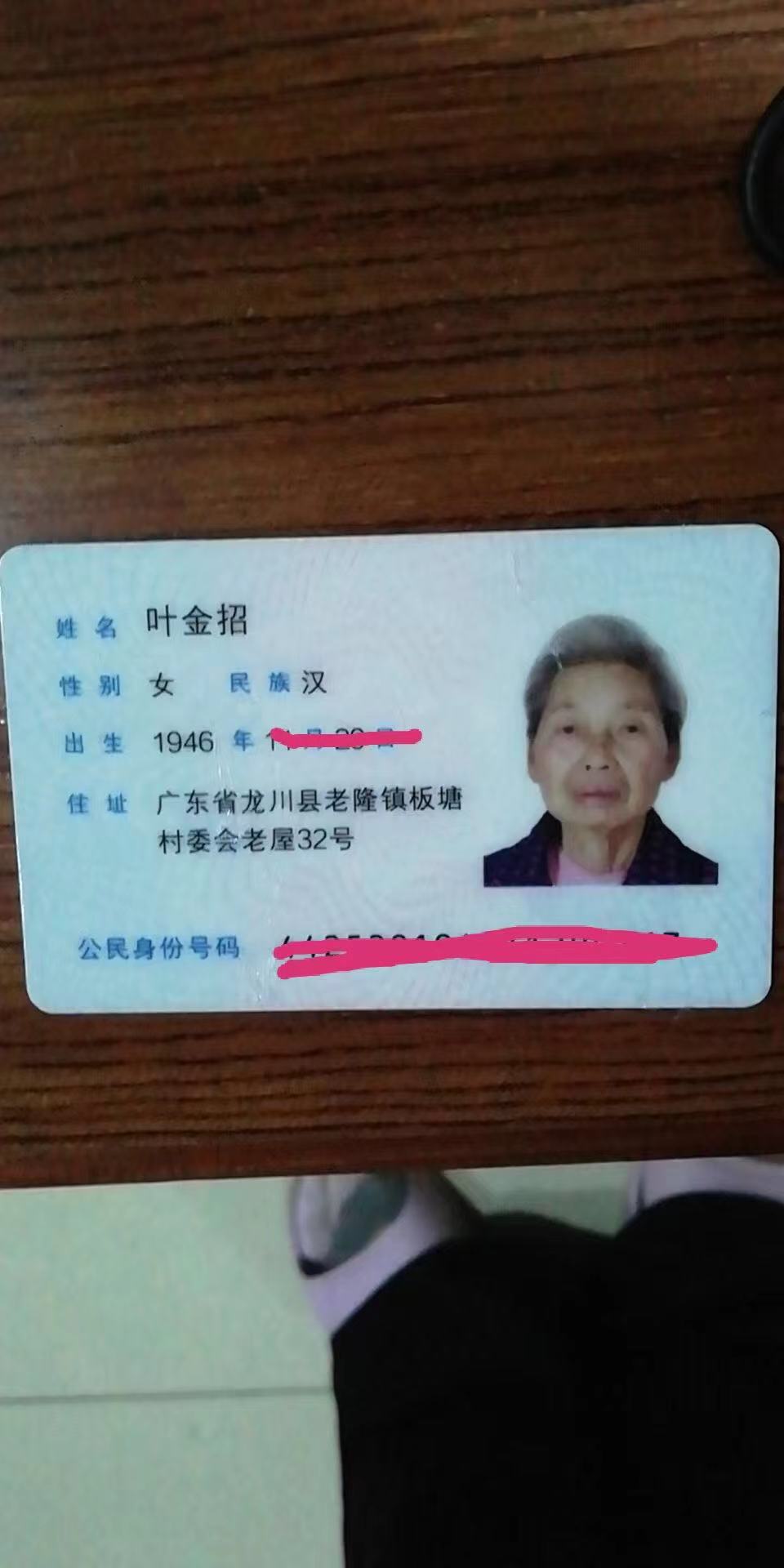 走失者照片 求好心人转发扩散提供线索