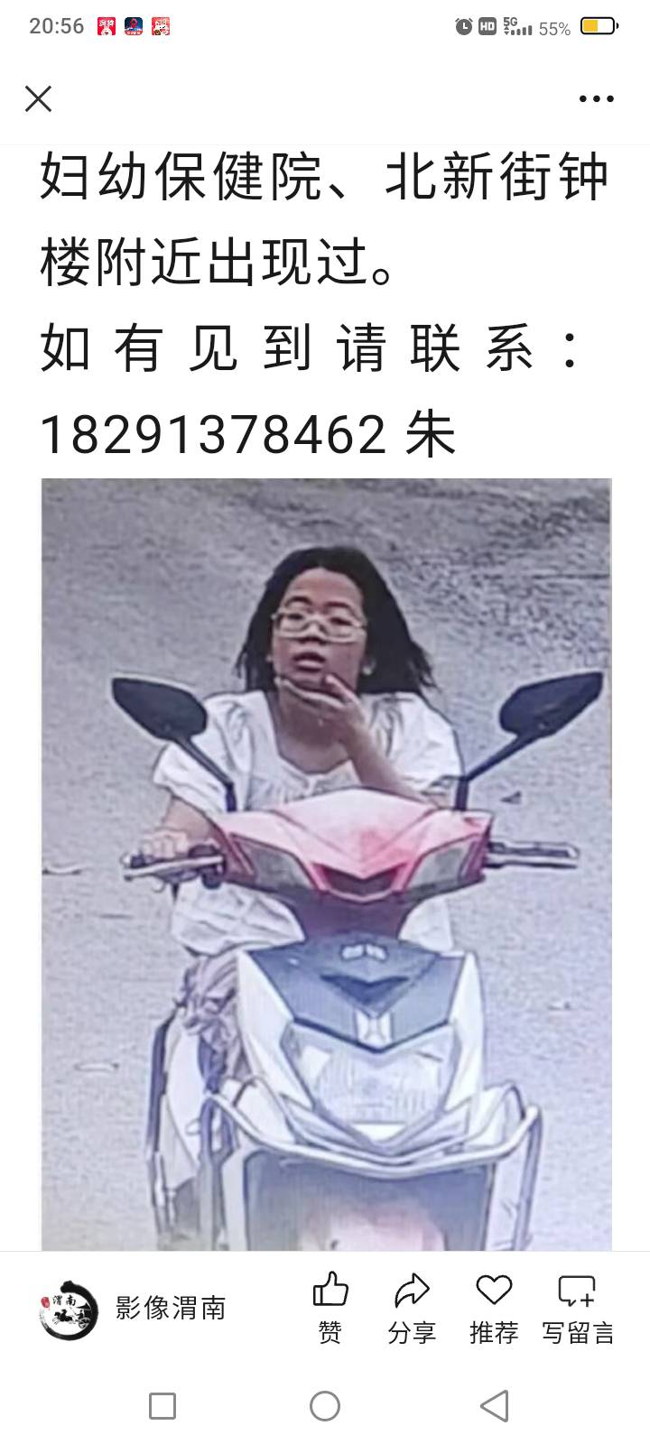 走失者照片 发动大家帮助寻找，有重谢