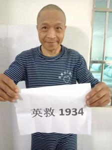 走失者照片 全国救助站