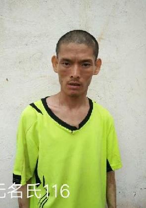 走失者照片 全国救助站