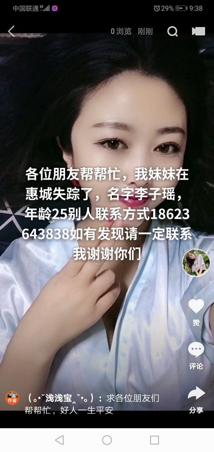 走失者照片 麻烦大家了