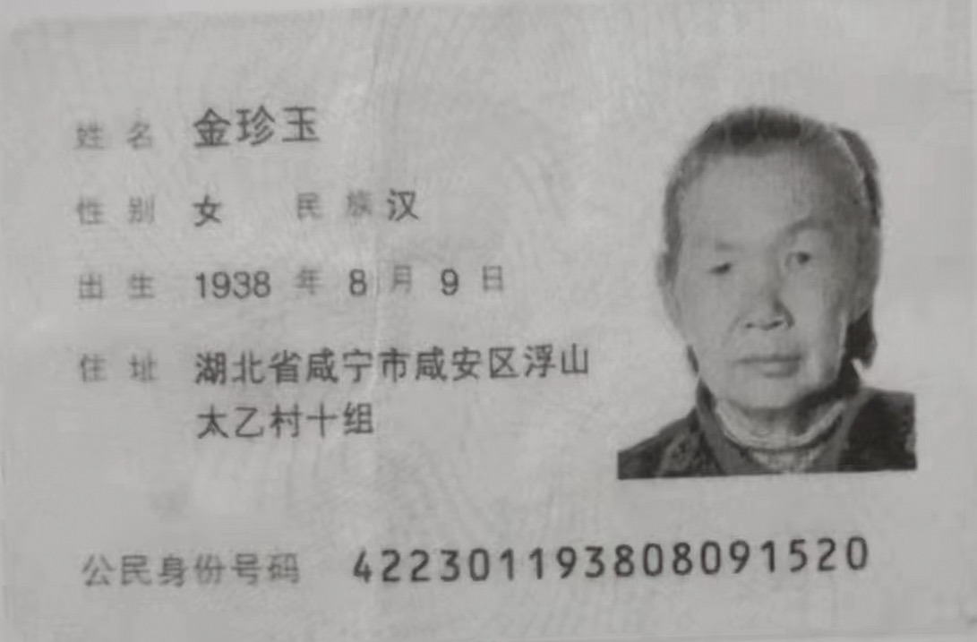 走失者照片 找到必有重谢，感激不尽。