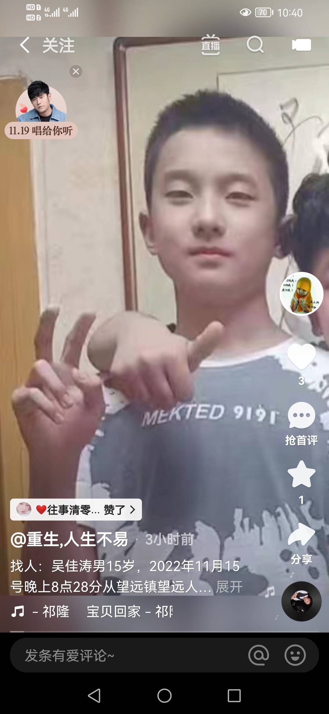 走失者照片 孩子走失至今未归，希望大家帮忙转发...