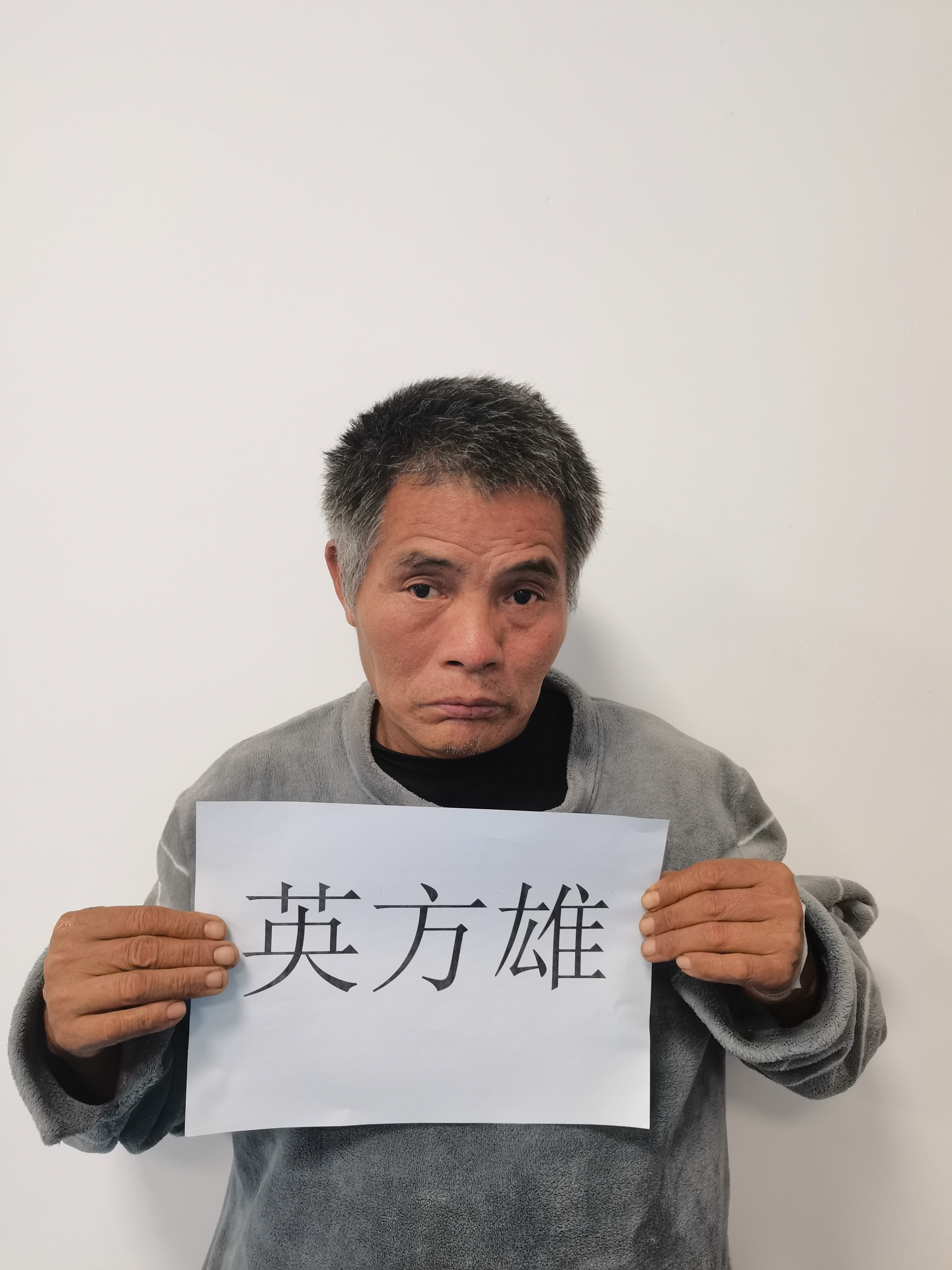走失者照片 全国救助站