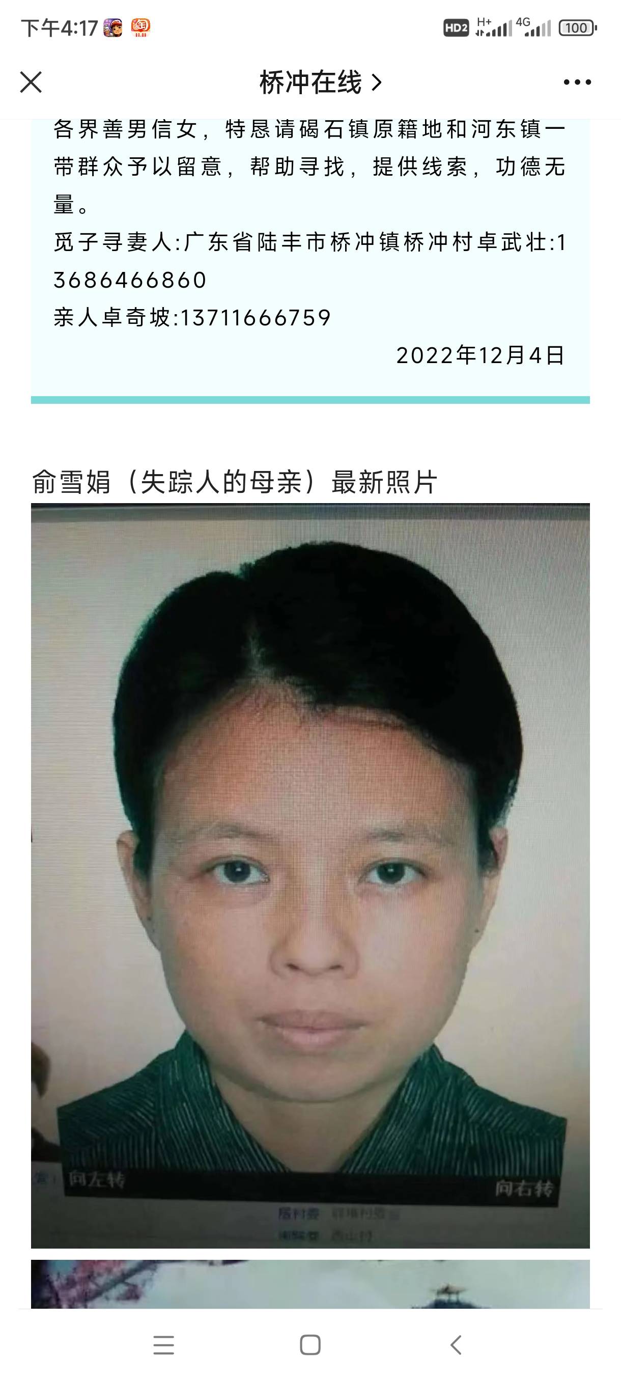 走失者照片 寻人启事,今日有何体会
