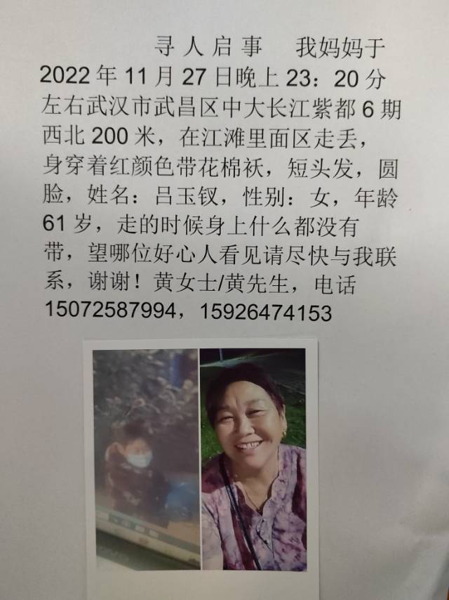 走失者照片 望好心人