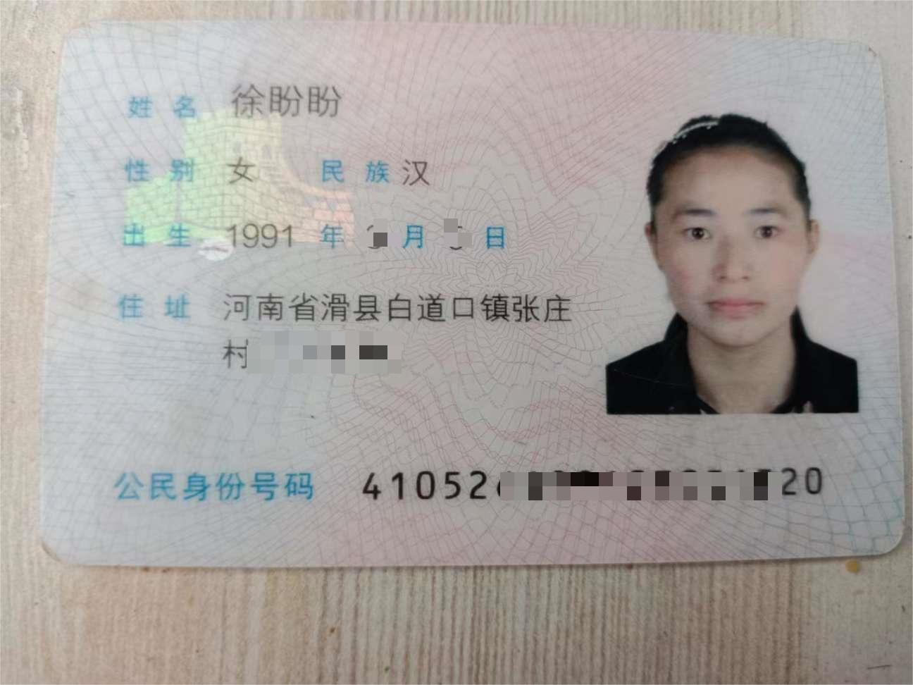 走失者照片 34岁女郑州失联