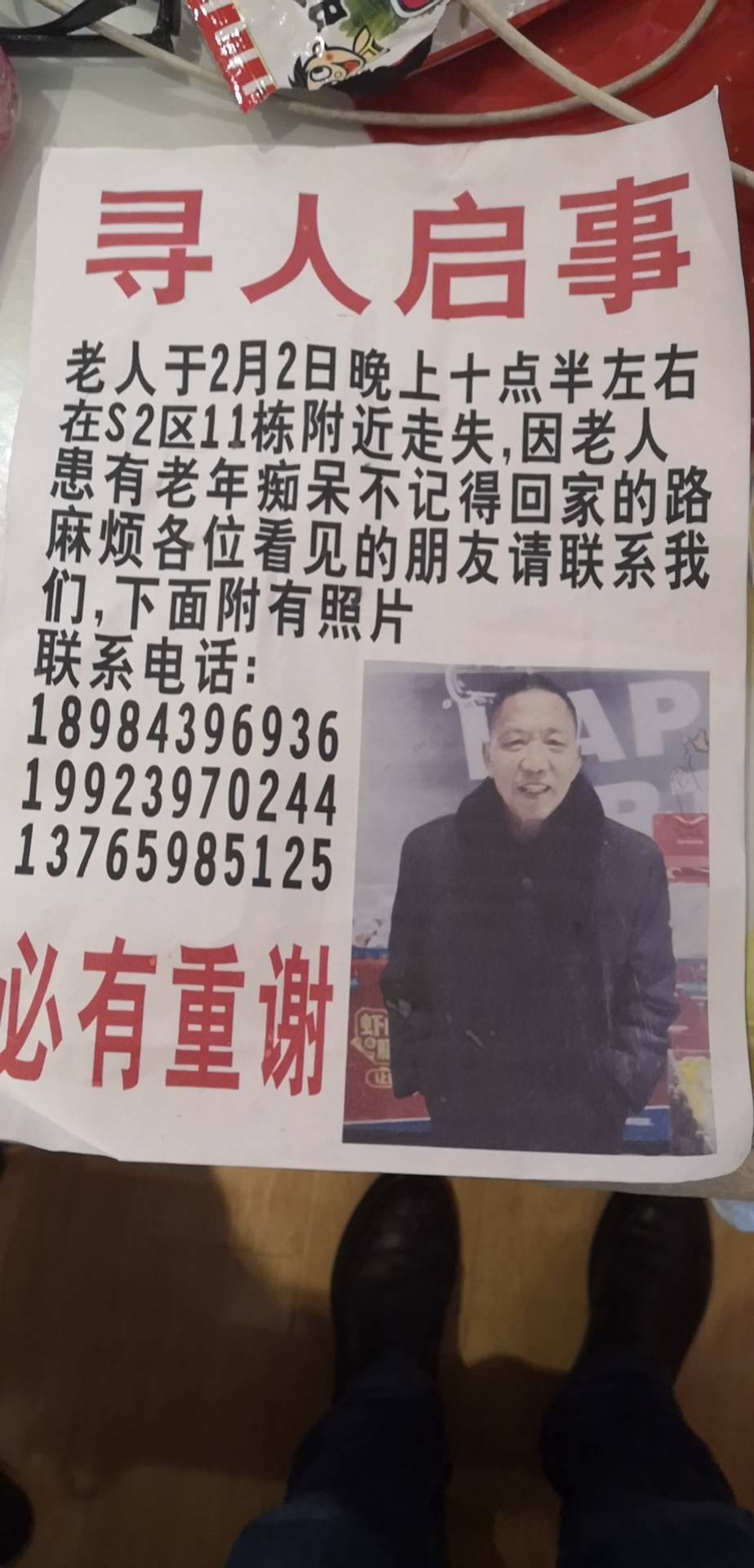 走失者照片 请大家帮我留意并及时告知，有谢！（...