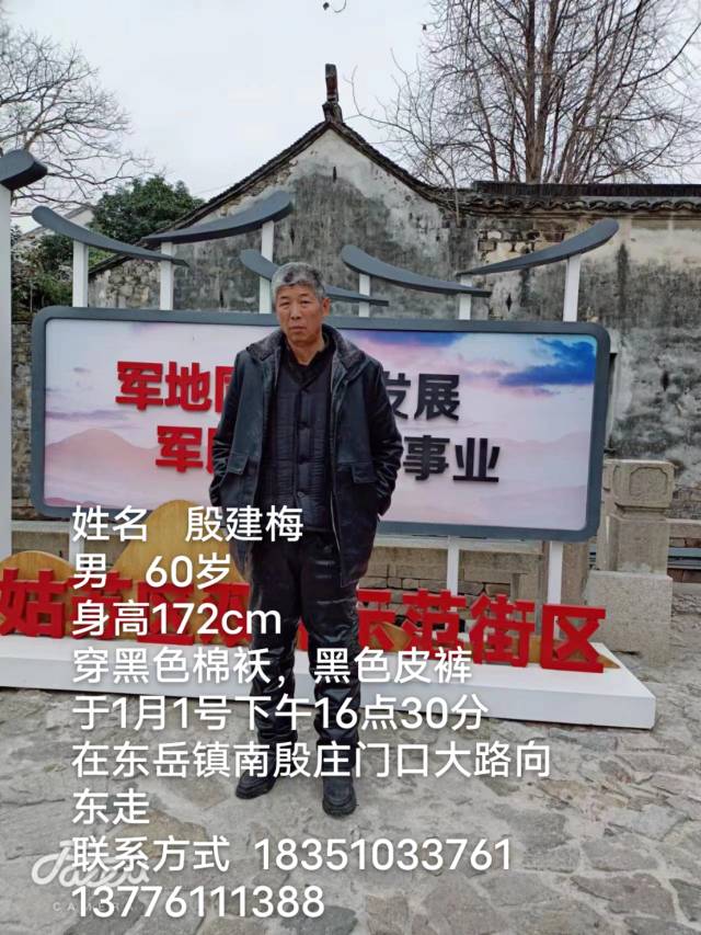 走失者照片 紧急寻人找到重谢