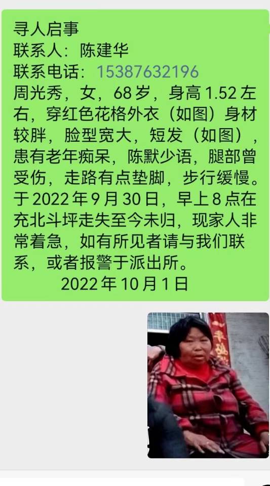走失者照片 请各界朋友留意一下，谢谢啦！