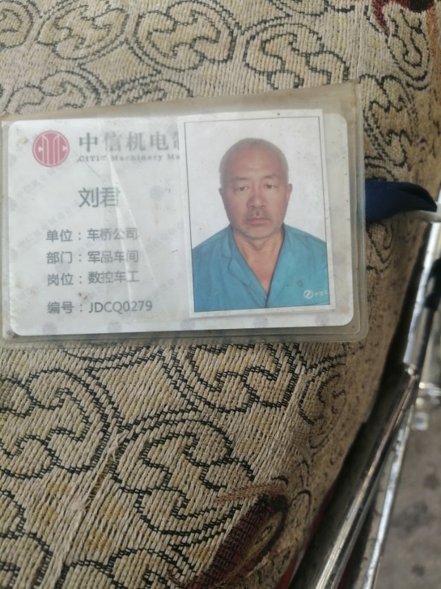 走失者照片 请求发动大家帮助寻找