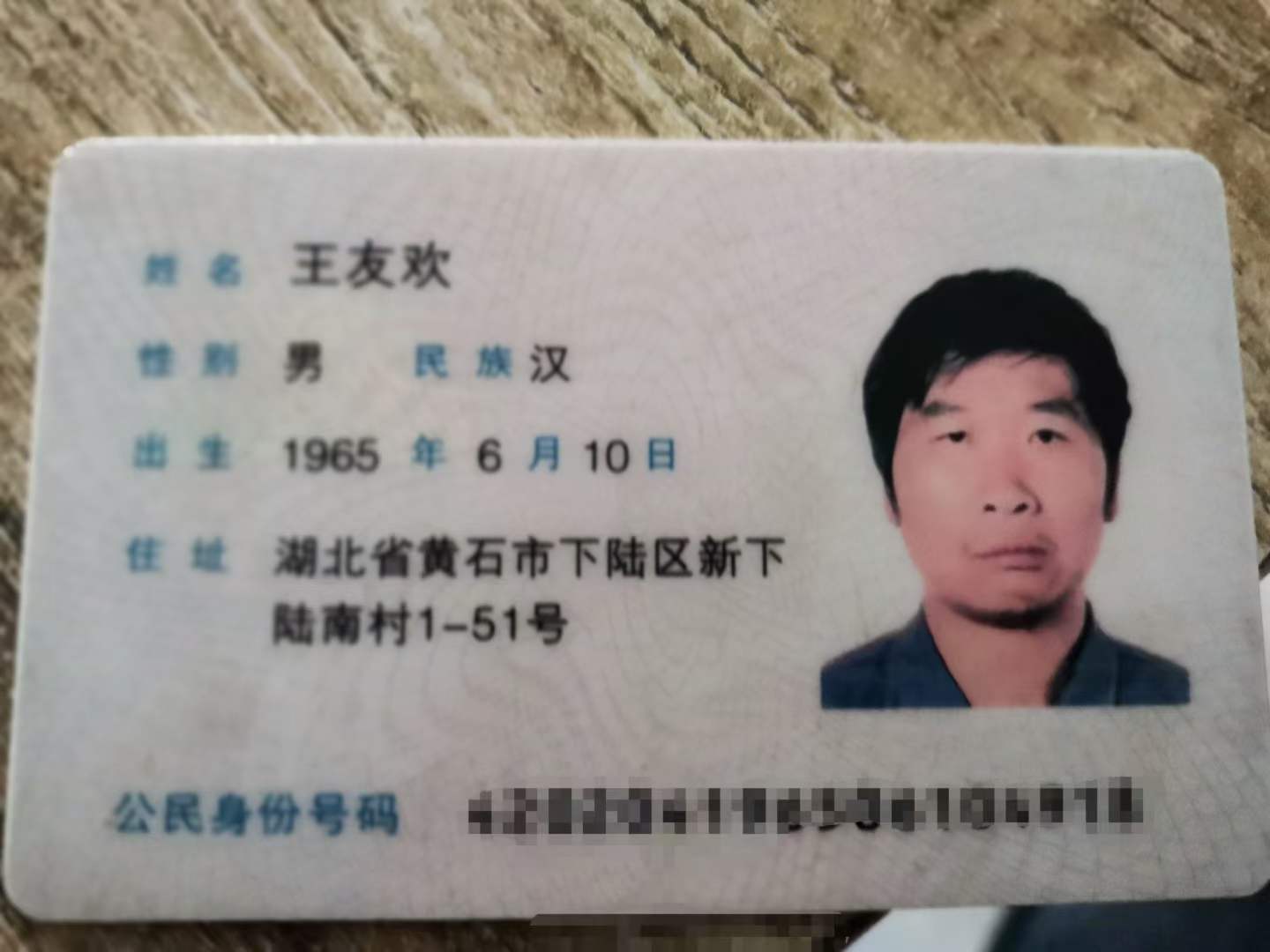 走失者照片 本人父亲王友欢走失，希望大家帮忙找...