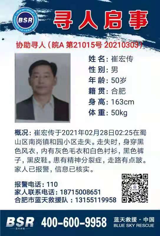 走失者照片 请大家帮忙关注寻找，重谢！