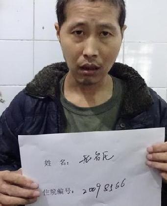 走失者照片 全国救助站