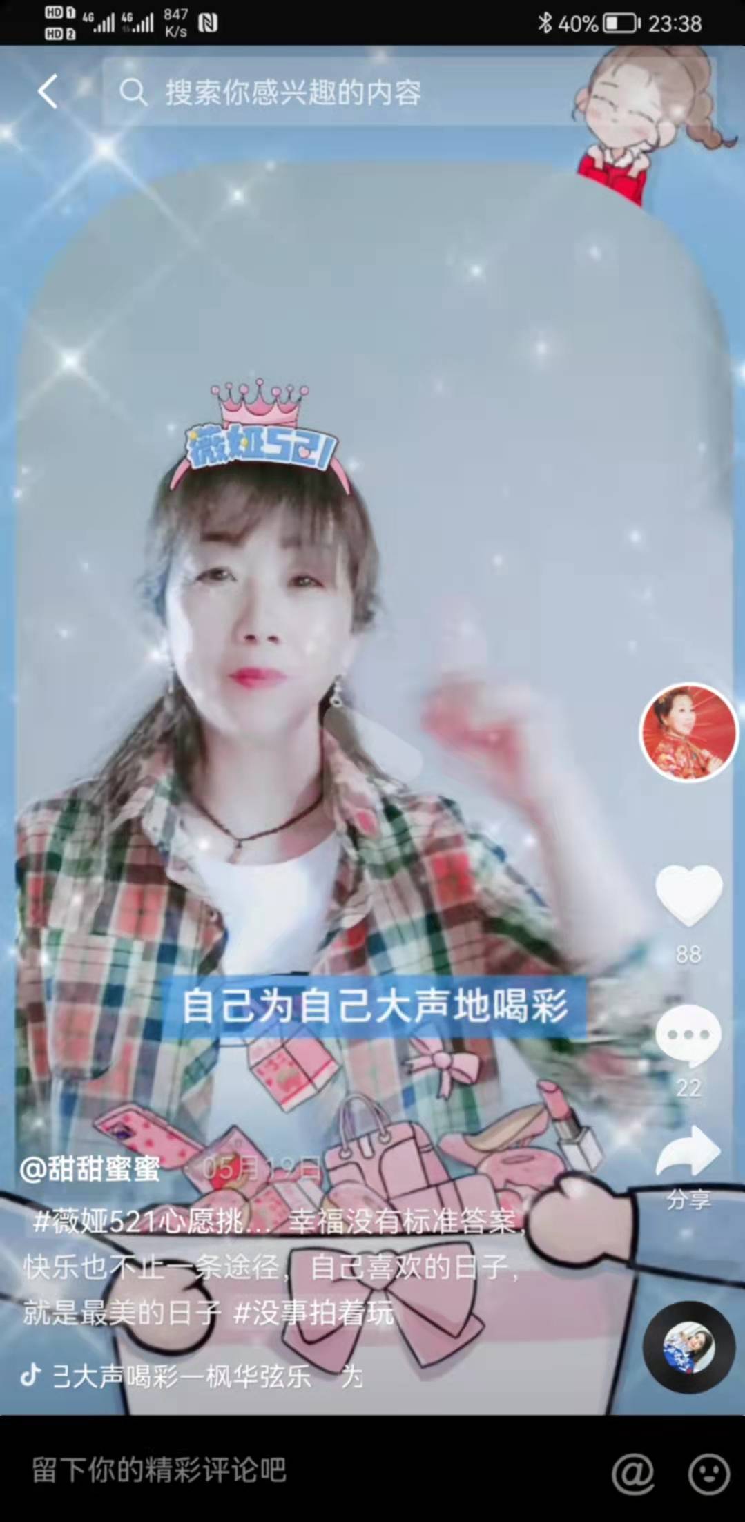 走失者照片 求求大家帮帮我先找我母亲!