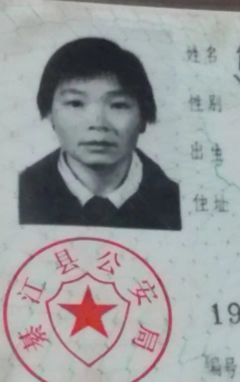 走失者照片 寻找1955年重庆搬家时在菜园坝火...