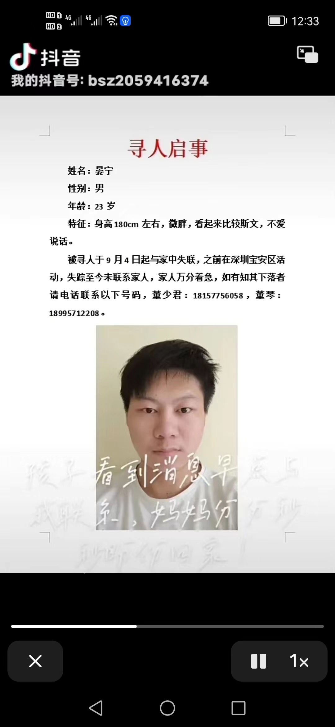走失者照片 请看到的朋友帮忙提供下线索，家人着...