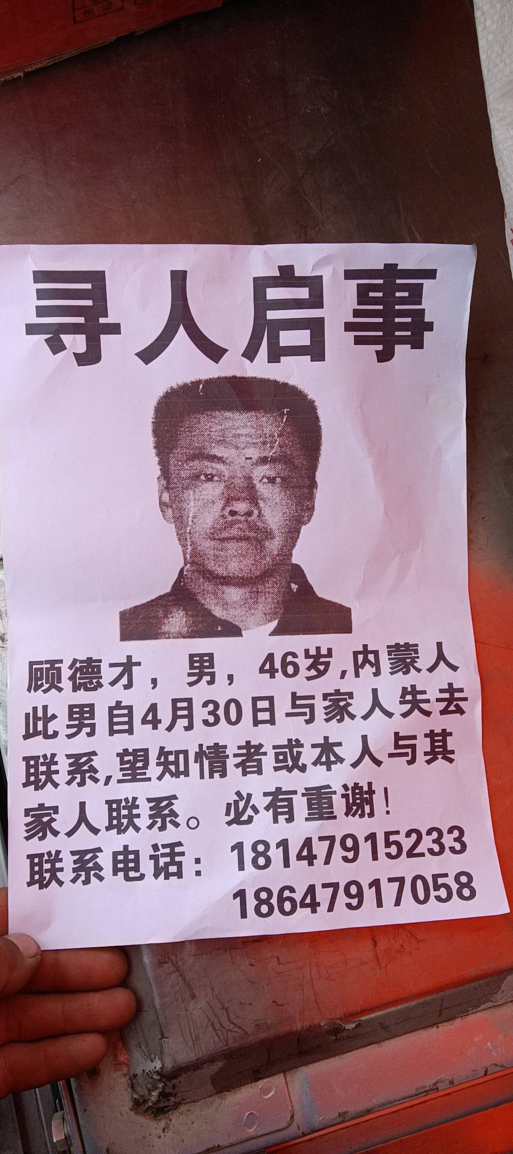 走失者照片 你的家人，盼你早日回来
