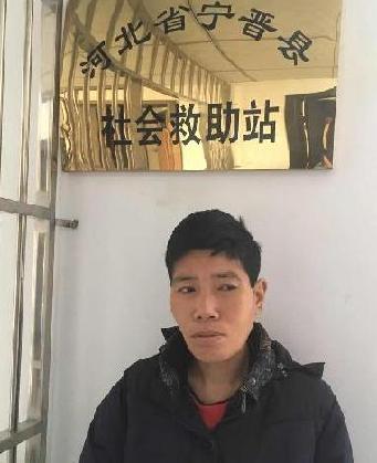 走失者照片 全国救助站