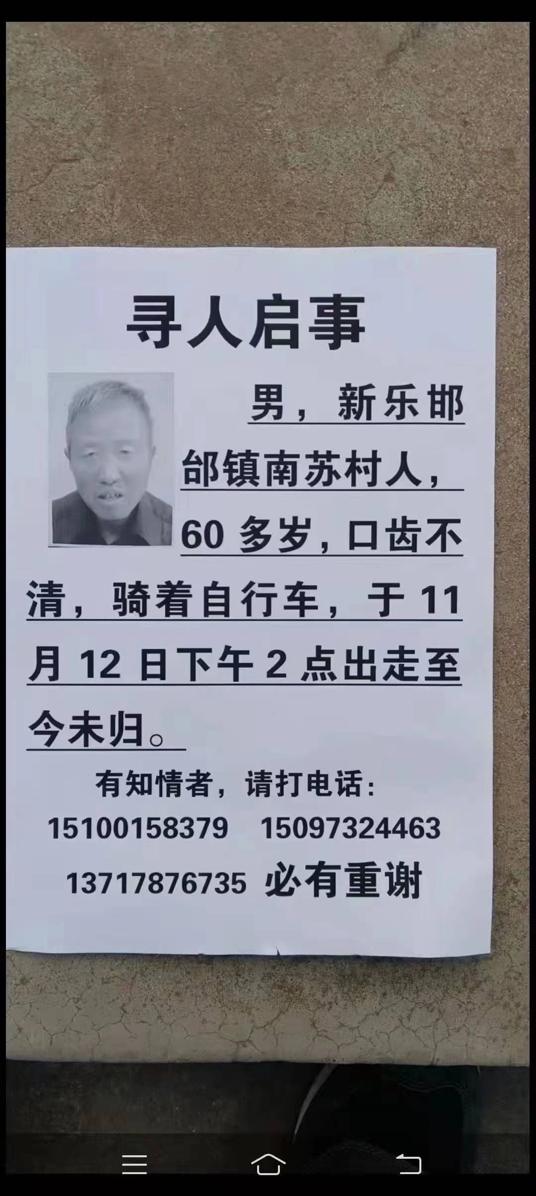 走失者照片 请大家帮助寻找