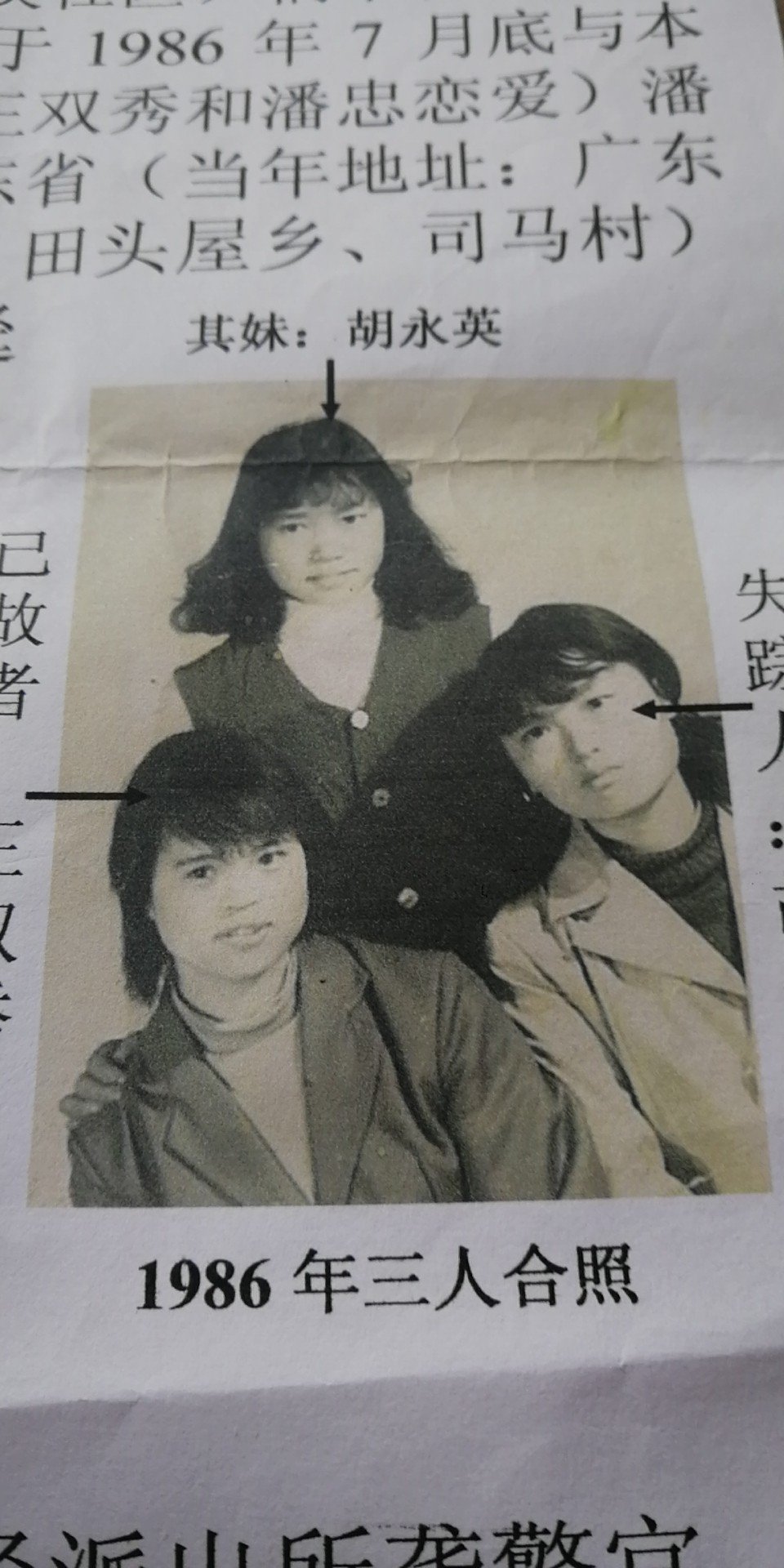 走失者照片 亲妹妹，盼望姐姐早一点回家