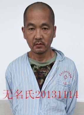 走失者照片 全国救助站