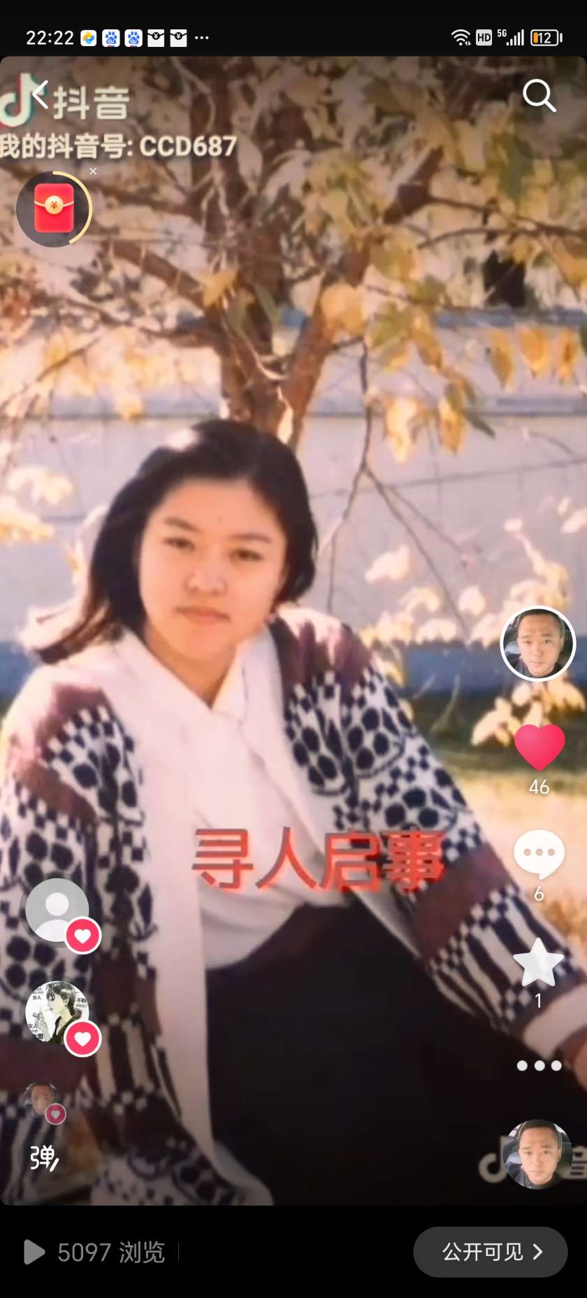 走失者照片 寻找姐姐王学英 因家庭原因从小被家...