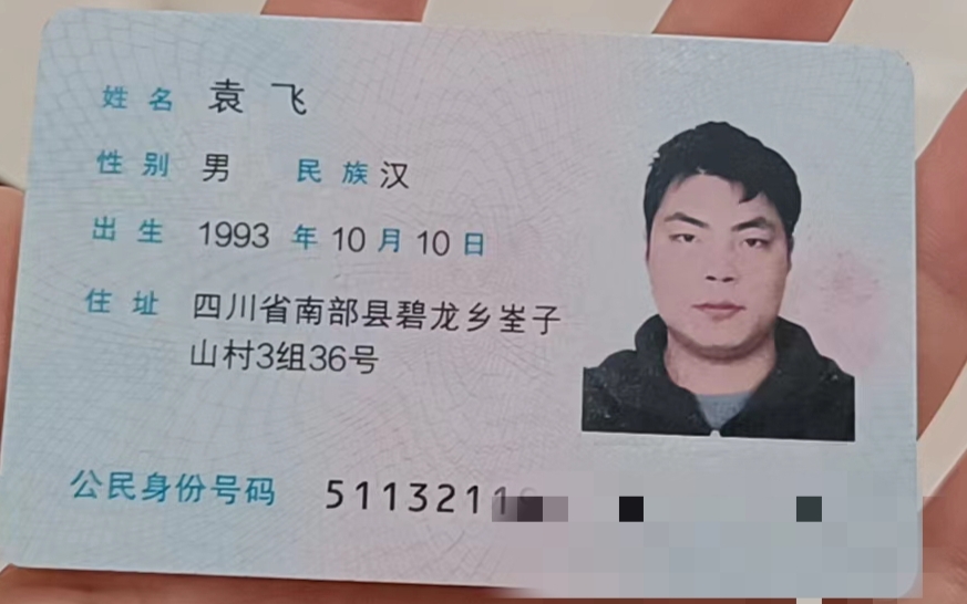 走失者照片 家中还有5个月的孩子需要照顾