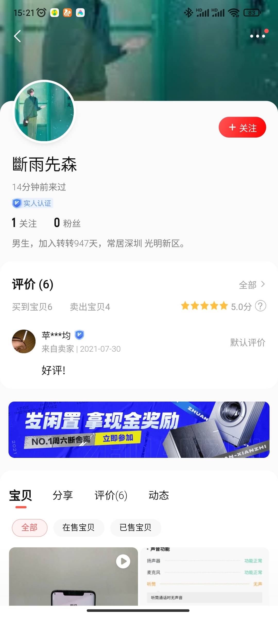 走失者照片 此为骗子坐标石凹公园骗子号码158...