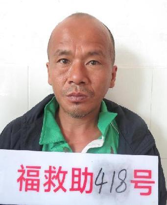 走失者照片 全国救助站