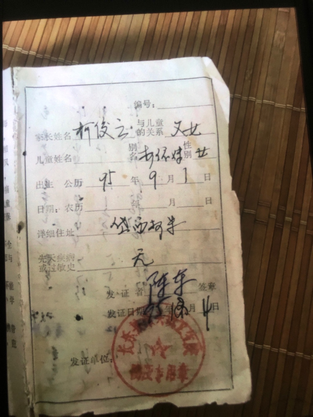 走失者照片 寻找我失散多年的妹妹