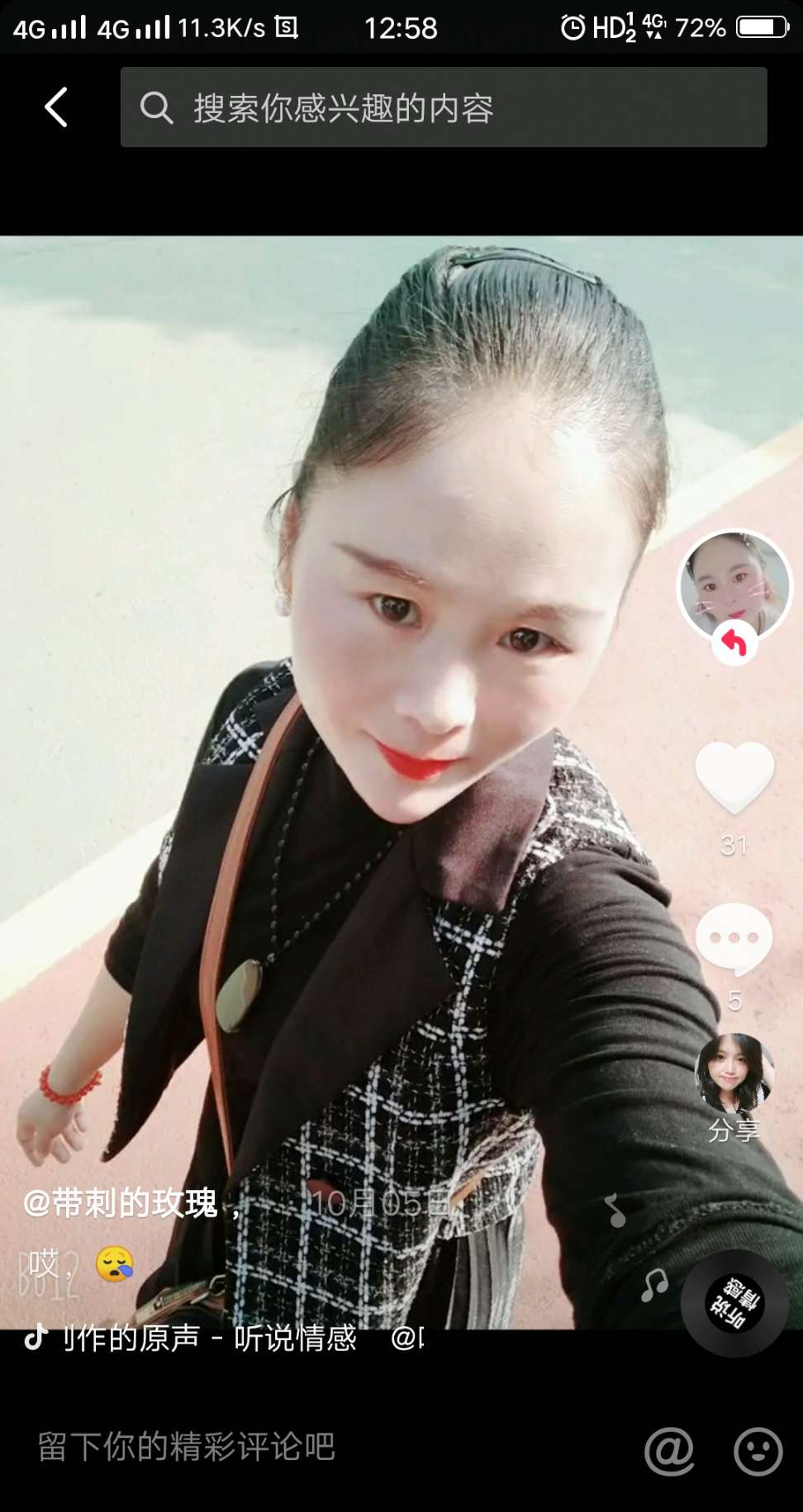 走失者照片 家人病重求好心人帮帮忙
