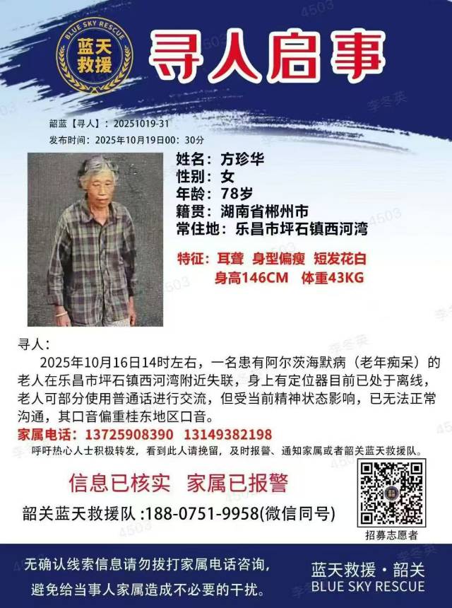 走失者照片 请大家帮助转发寻找走失老人，如有找...