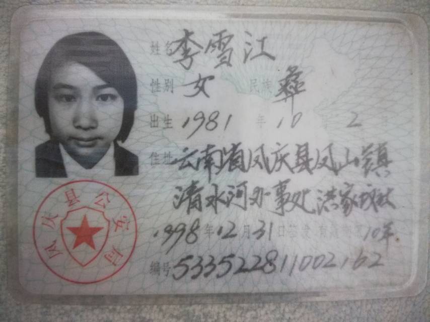 走失者照片 请帮寻找苦命的妹妹。