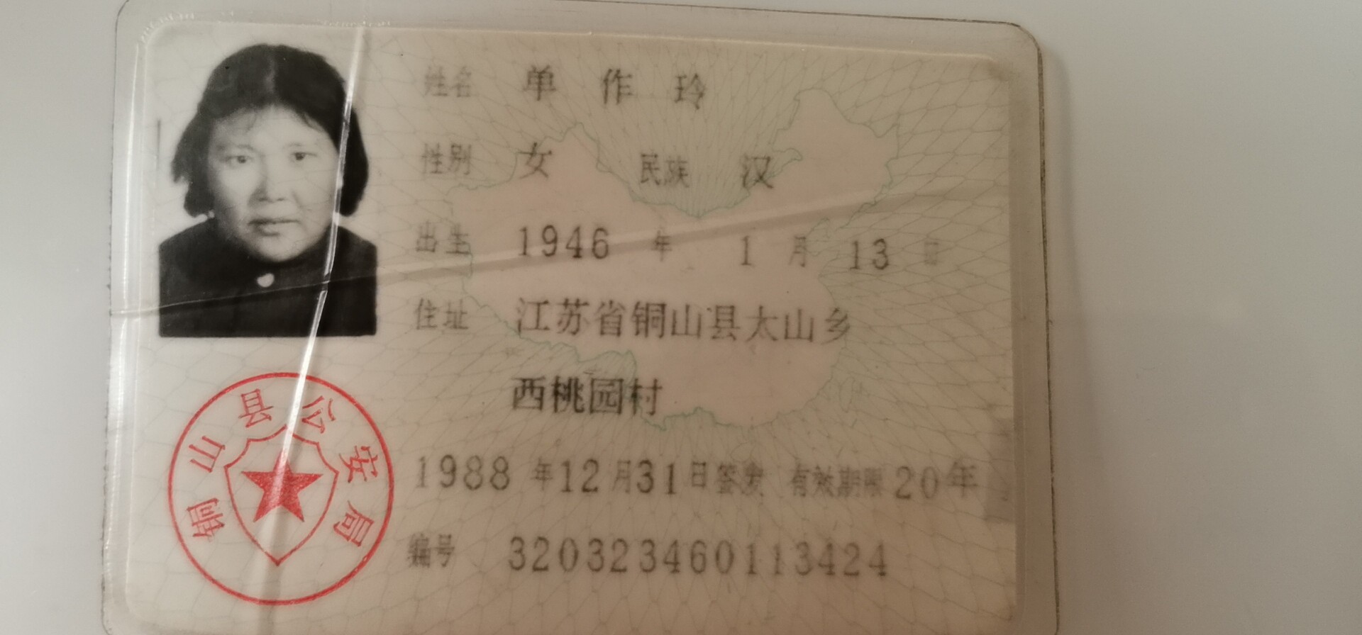 走失者照片 寻找奶奶