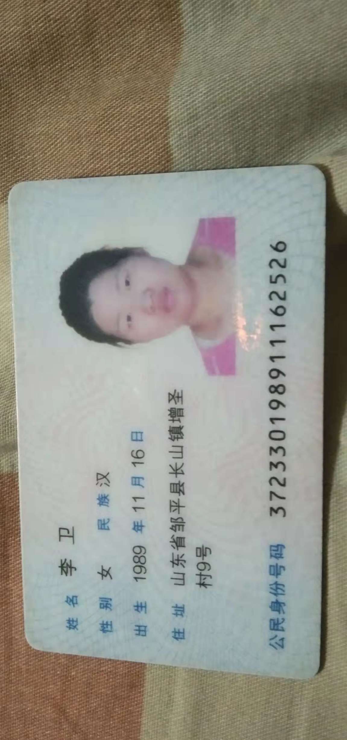 走失者照片 寻人启事李卫聋哑人