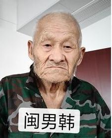 走失者照片 全国救助站