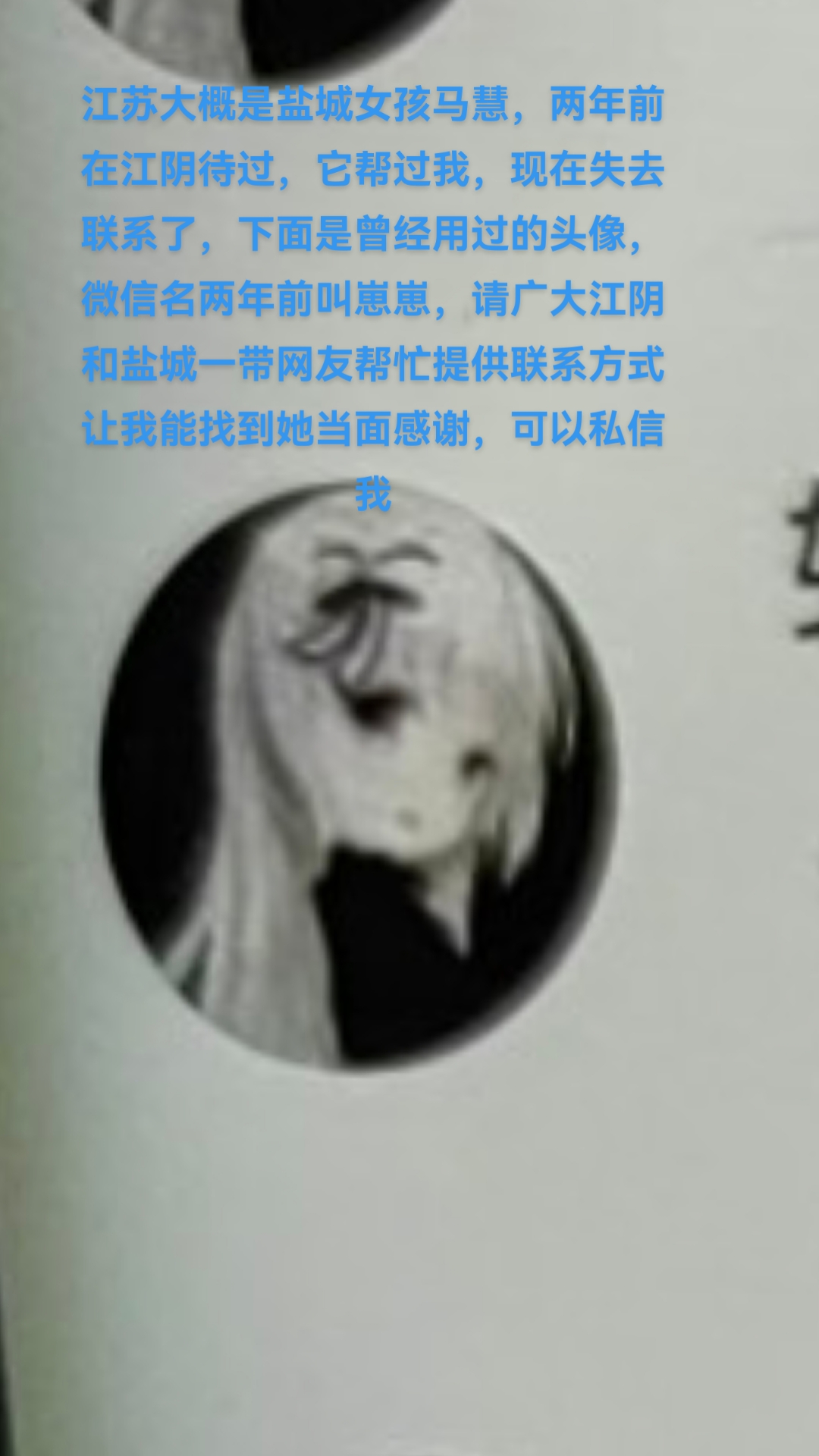 走失者照片 大家帮忙找找，这个女的骗了我好多钱