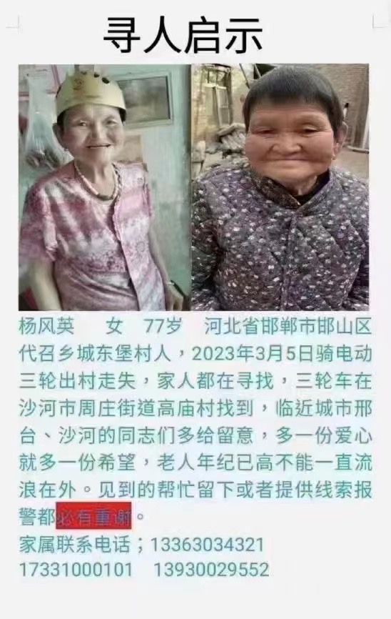 走失者照片 重金酬谢20000元