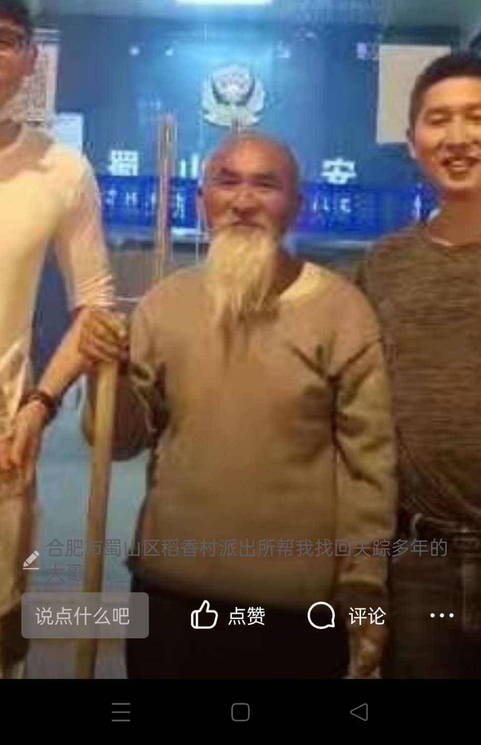 走失者照片 知情者请联系177****3956...