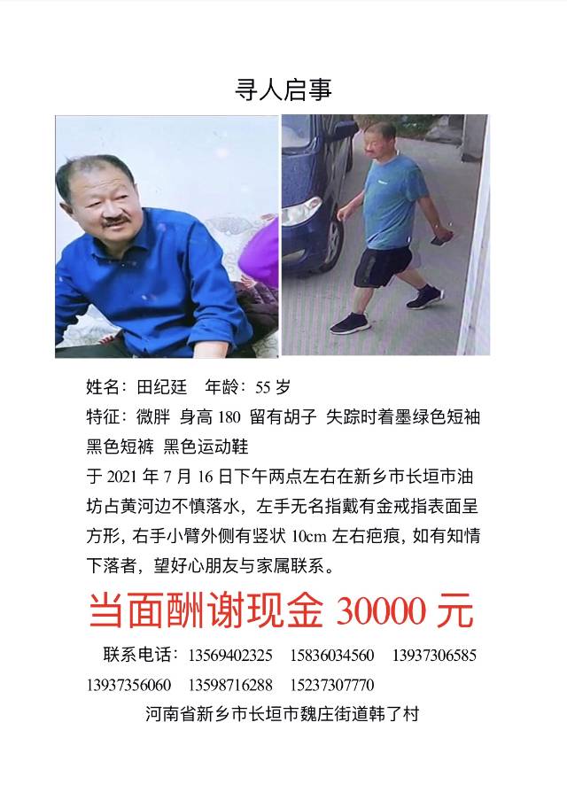 走失者照片 望好心人发现联系家属