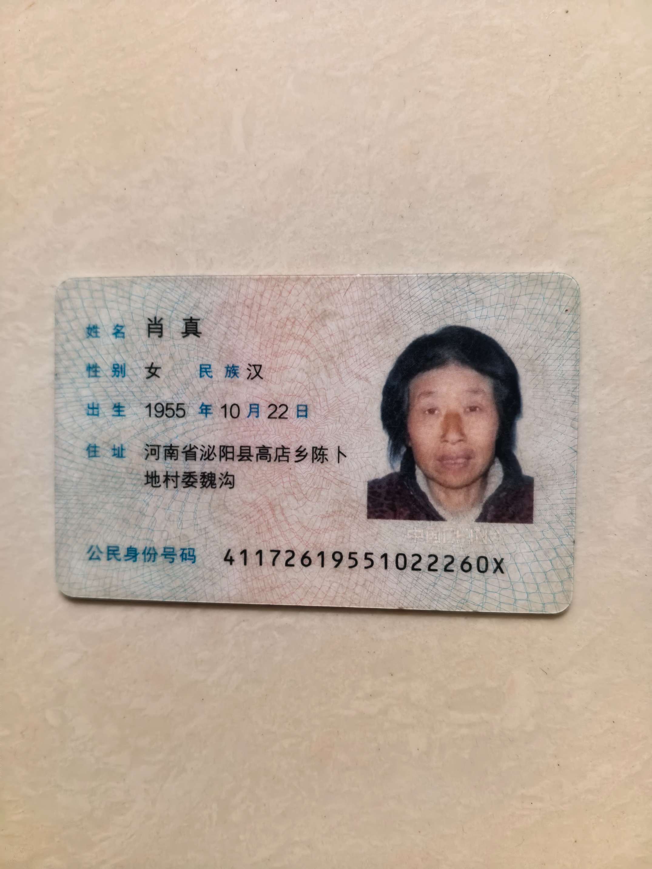 走失者照片 垦求湖北省巴东县水坡镇水坡村的父老...