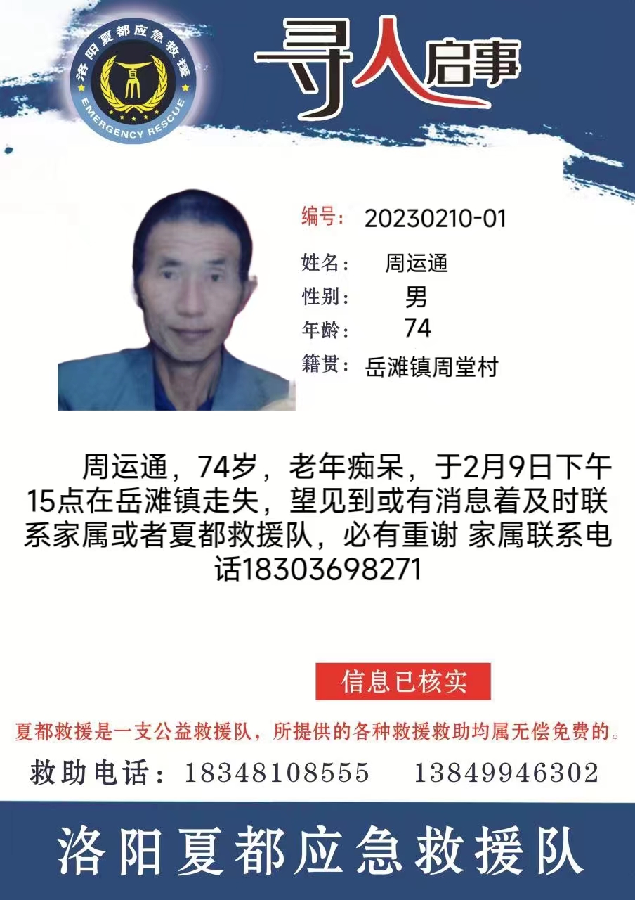走失者照片 希望广发网友提供帮助，必有重谢