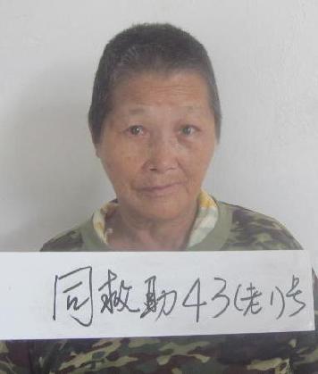 走失者照片 全国救助站