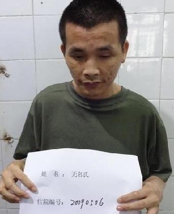 走失者照片 全国救助站