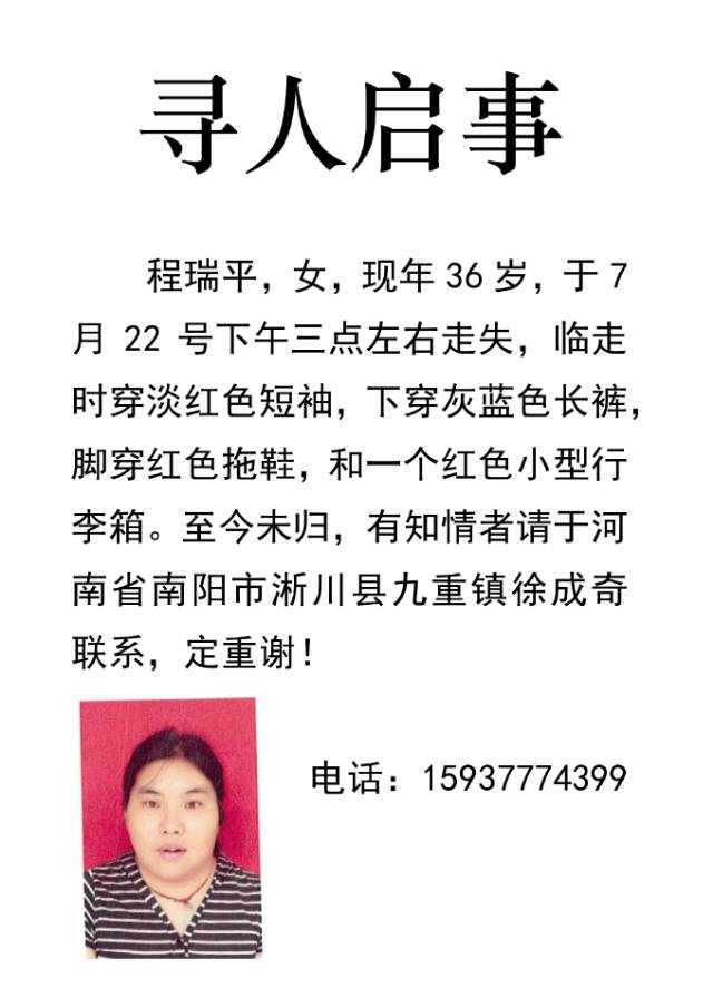 走失者照片 帮我找一下我丢失的家人，谢谢