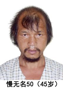 走失者照片 全国救助站