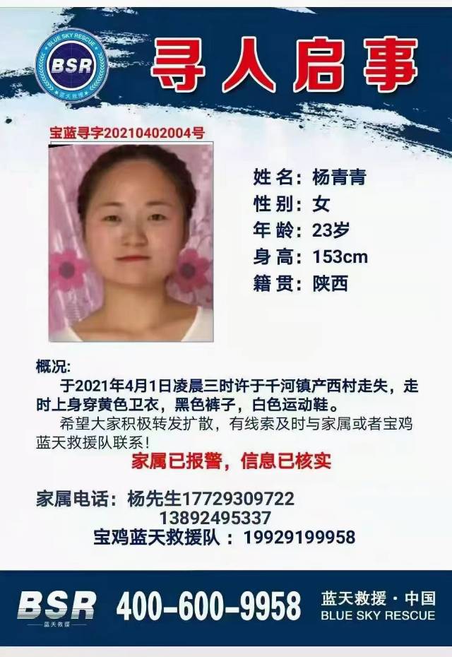 走失者照片 大家帮助寻找